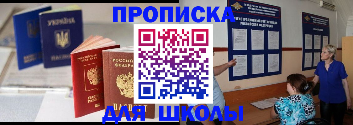 прописка гарантия в Аргуне