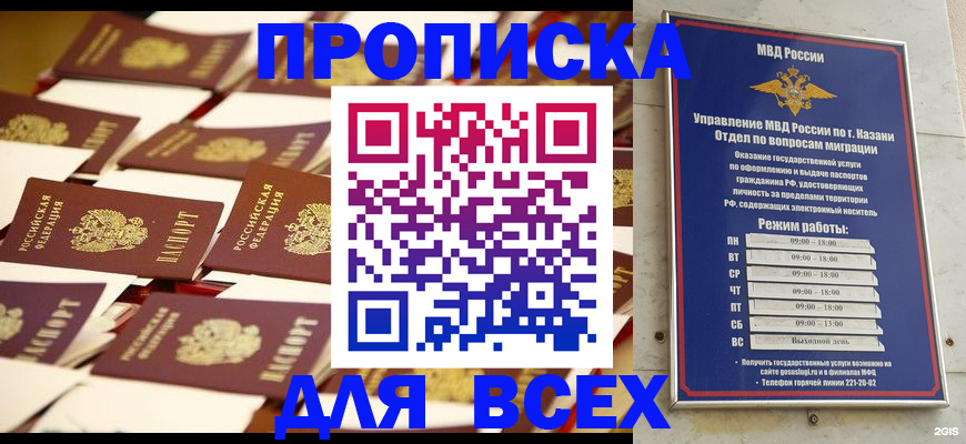 временная регистрация адрес в Аргуне