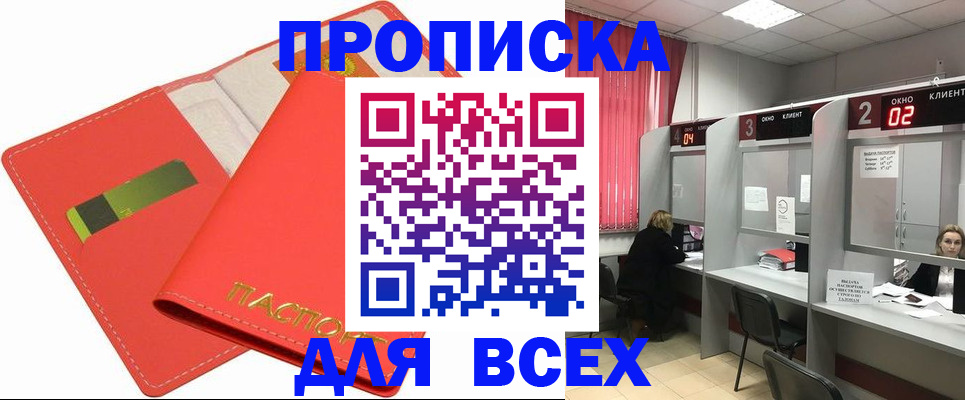 пропишу в квартире в Аргуне