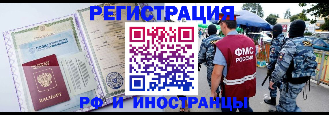 регистрация для школы в Аргуне