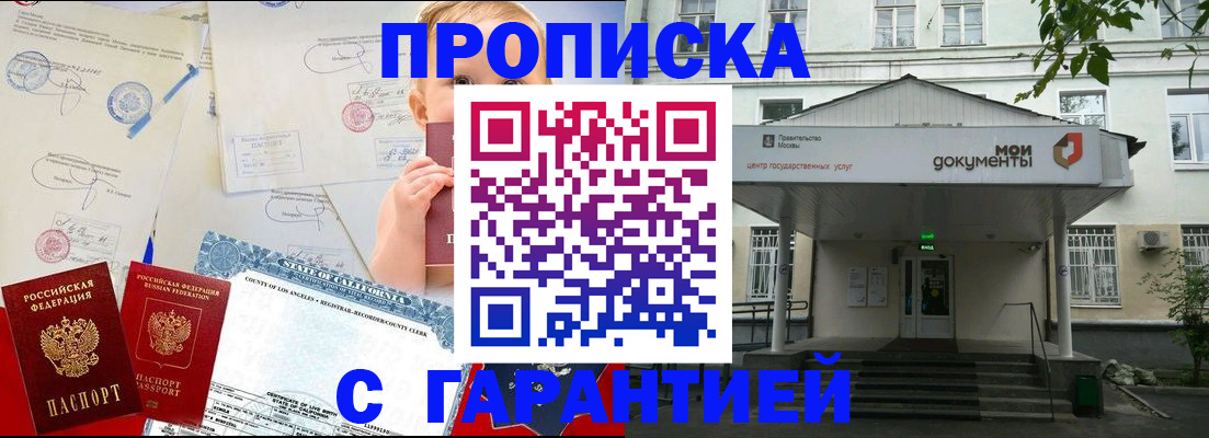 регистрация в Аргуне