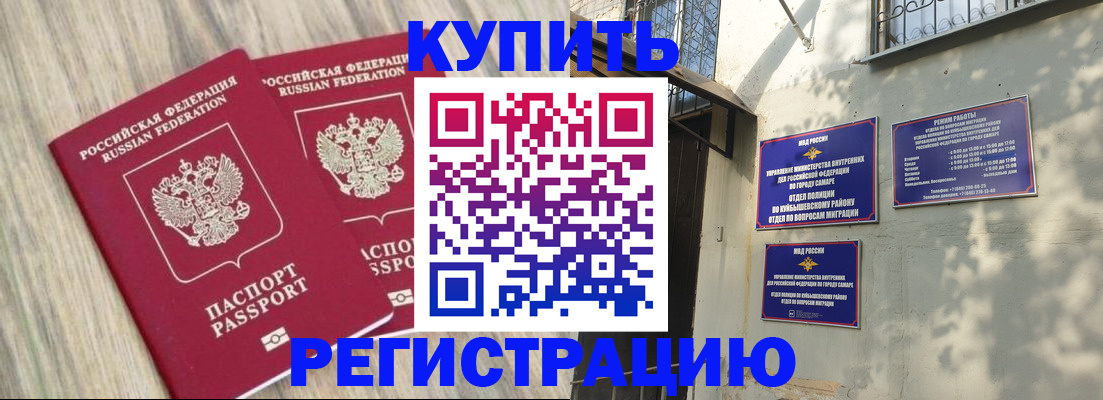 прописка паспорт в Аргуне